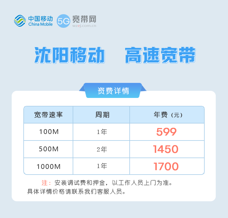 沈阳移动.png 沈阳移动.png
