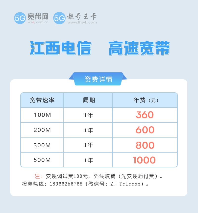 江西电信.png 江西电信.png